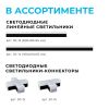 Светильник-коннектор L-образный Apeyron 30-17