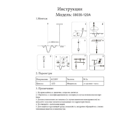 Подвесной светильник Kink Light Кайли 08039K-120A,19
