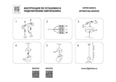 Подвесной светильник Lightstar Qubica 805502
