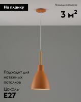 Подвесной светильник Moderli Toni V10650-1P