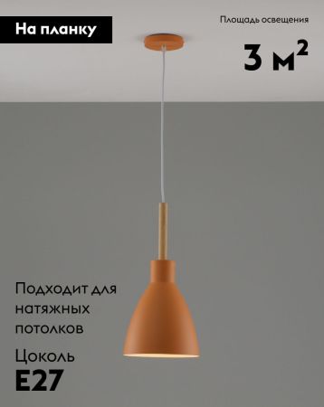 Подвесной светильник Moderli Toni V10650-1P