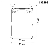 Шинопровод накладной/подвесной в комплекте заглушки 2шт, крышка и соединительная планка 1шт Novotech Port Vector 135299