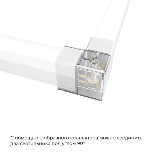 Коннектор для светильников Apeyron серии NET тип L 230В/50Гц 09-136