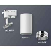 Комплект трекового светильника Ambrella light Track System XT6322042 SWH/PSL белый песок/серебро полированное (A2520, C6322, N6122)