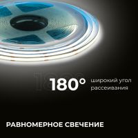 Светодиодная лента Apeyron 24В COB 15Вт/м 4000К 10м IP20 00-484
