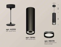 Комплект подвесного светильника Ambrella light Techno Spot XP (A2333, C8192, N8478) XP8192004
