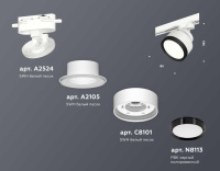 Комплект трекового светильника Ambrella light Track System XT (A2524, A2105, C8101, N8113) XT8101002