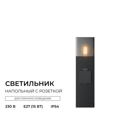 Ландшафтный светильник Apeyron Haze 11-213