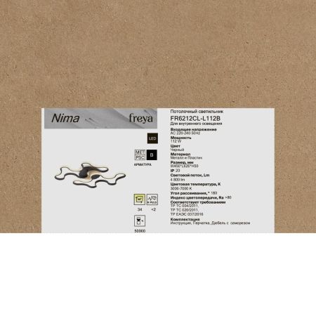 Потолочный светильник Freya Nima FR6212CL-L112B