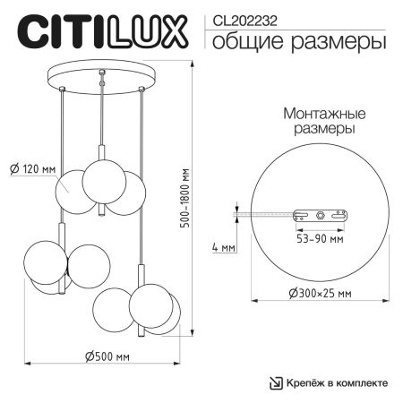 Каскадная люстра Citilux Orton CL202232