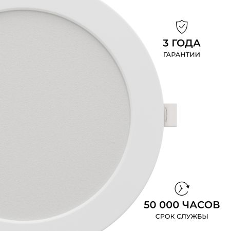 Встраиваемая светодиодная панель Apeyron 3 ССT 06-164
