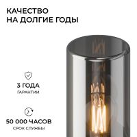 Ландшафтный светильник Apeyron Haze 11-220