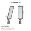 Уличный консольный светильник Apeyron 29-16