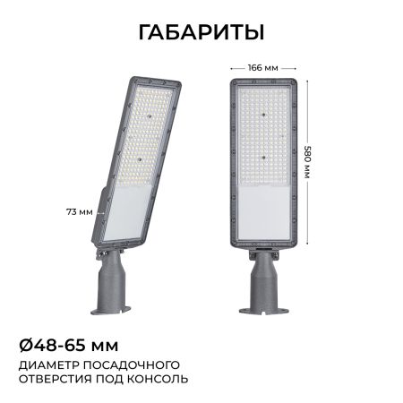 Уличный консольный светильник Apeyron 29-16