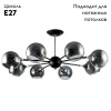 Люстра на штанге ARTE Lamp A2708PL-8BK