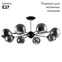 Люстра на штанге ARTE Lamp A2708PL-8BK