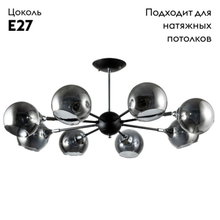 Люстра на штанге ARTE Lamp A2708PL-8BK