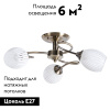 Потолочная люстра Arte Lamp Arya A2941PL-3AB