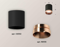 Комплект потолочного светильника Ambrella light Techno Spot XC (C6302, N6135) XS6302025