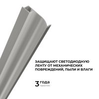 Алюминиевый профиль (комплект) Apeyron 08-66