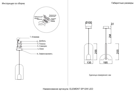 Подвесной светильник Crystal Lux ELEMENT SP12W LED BLACK