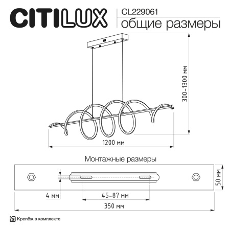 Подвесная люстра Citilux Джемини CL229061