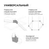 Линейный накладной светильник Apeyron Net 30-21