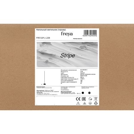 Торшер Freya Stripe FR6122FL-L22B