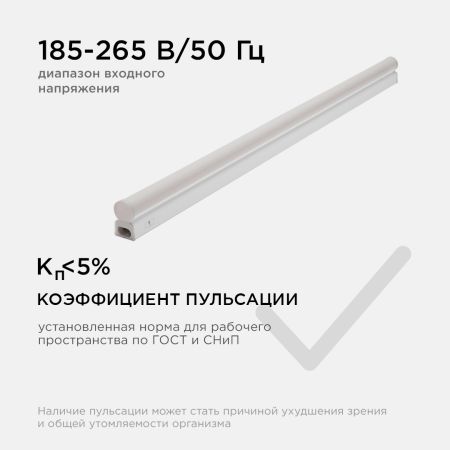 Линейный потолочный светильник Apeyron Touch 30-04
