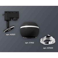 Комплект трекового светильника Ambrella light Track System XT1102022 SBK/PSL черный песок/серебро полированное (A2521, C1102, N7003)