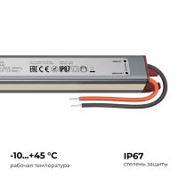 Блок питания Apeyron 12В, 24Вт, 200-264В, 2А, IP67 03-179
