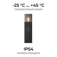 Ландшафтный светильник Apeyron Haze 11-213