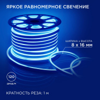 Светодиодный неон мини Apeyron 220В 5,5Вт/м smd2835 120д/м IP65 50м синий 17-35