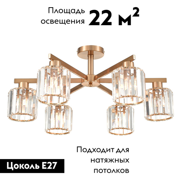 Потолочная люстра Escada Adorn 692/6P Сopper