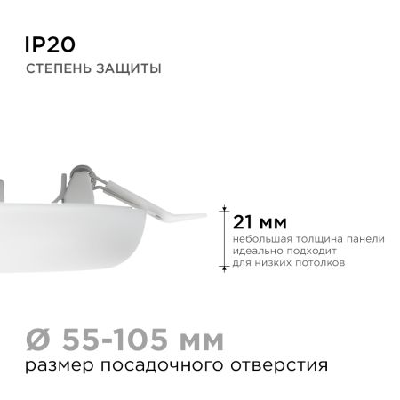 Встраиваемая светодиодная панель безрамочная Apeyron FLP 06-106