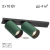 Спот Citilux Axel CL512525