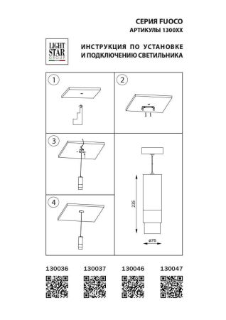 Подвесной светодиодный светильник Lightstar Fuoco 130036