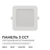 Встраиваемая светодиодная панель Apeyron 3 ССT 06-168