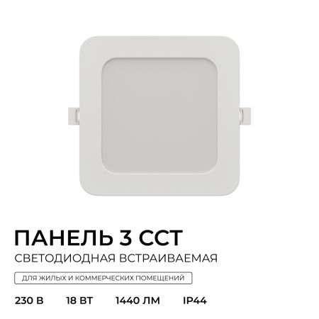Встраиваемая светодиодная панель Apeyron 3 ССT 06-168