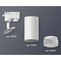 Комплект трекового светильника Ambrella light Track System XT6322080 SWH/CL белый песок/прозрачный (A2520, C6322, N6150)