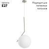 Подвесной светильник Arte Lamp Bolla-Unica A1922SP-1CC