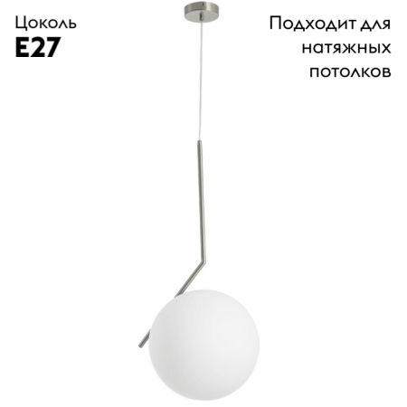 Подвесной светильник Arte Lamp Bolla-Unica A1922SP-1CC