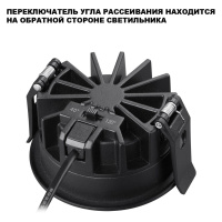Встраиваемый светильник с переключателем цветовой температуры и угла рассеивания Novotech Wir Rayne 359841