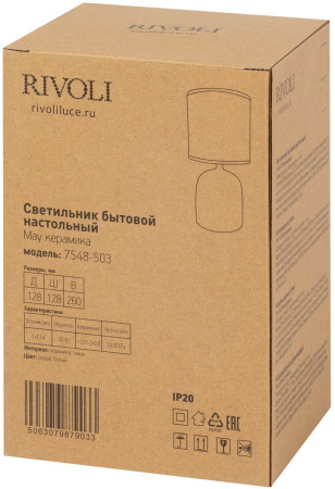 Настольная лампа Rivoli May 7548-503 Б0070133