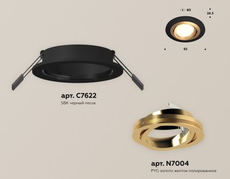 Встраиваемый светильник Ambrella Light Techno Spot XC7622083 (C7622, N7004)
