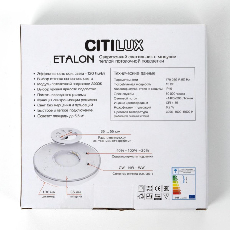 Настенно-потолочный светильник Citilux Etalon CL750181