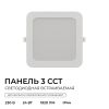 Встраиваемая светодиодная панель Apeyron 3 ССT 06-169