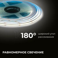 Светодиодная лента Apeyron 24В COB 15Вт/м 4000К 10м IP20 00-484