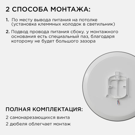 Настенно-потолочный светильник Apeyron Spa 18-145