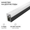 Линейный накладной светильник Apeyron 30-57